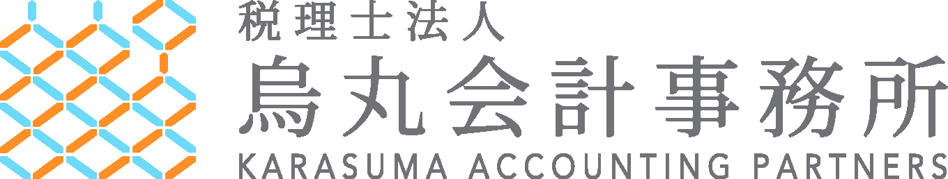 税理士法人 烏丸会計事務所
